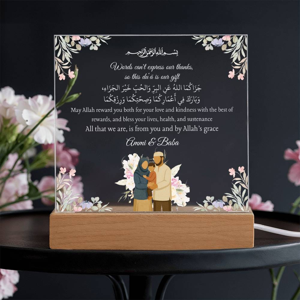 Gift for Muslim Parents With Personalized Cliparts With Dua by Qiyam
