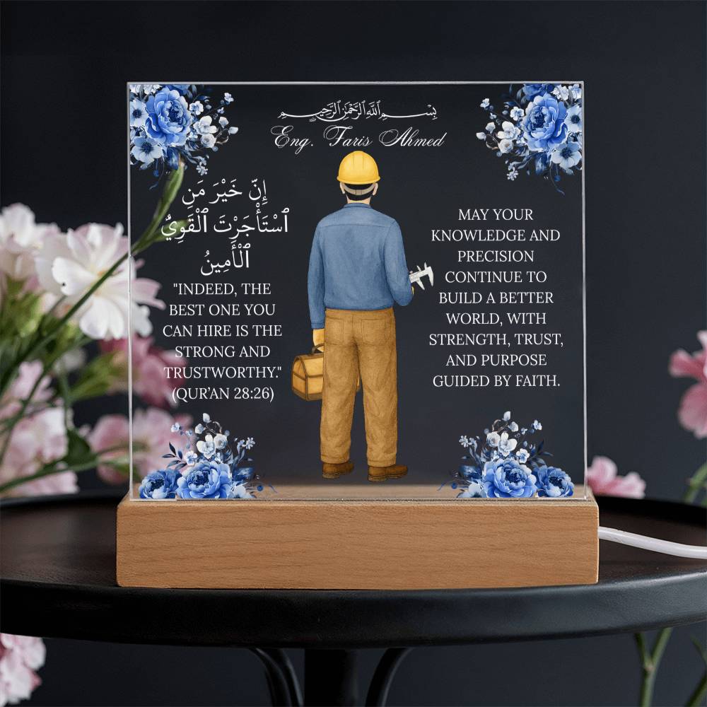 Gift for Muslim Engineer With Personalized Cliparts With Quran Verse by Qiyam
