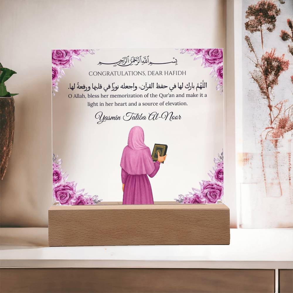 Gift for Student Hifz With Personalized Cliparts With Dua by Qiyam