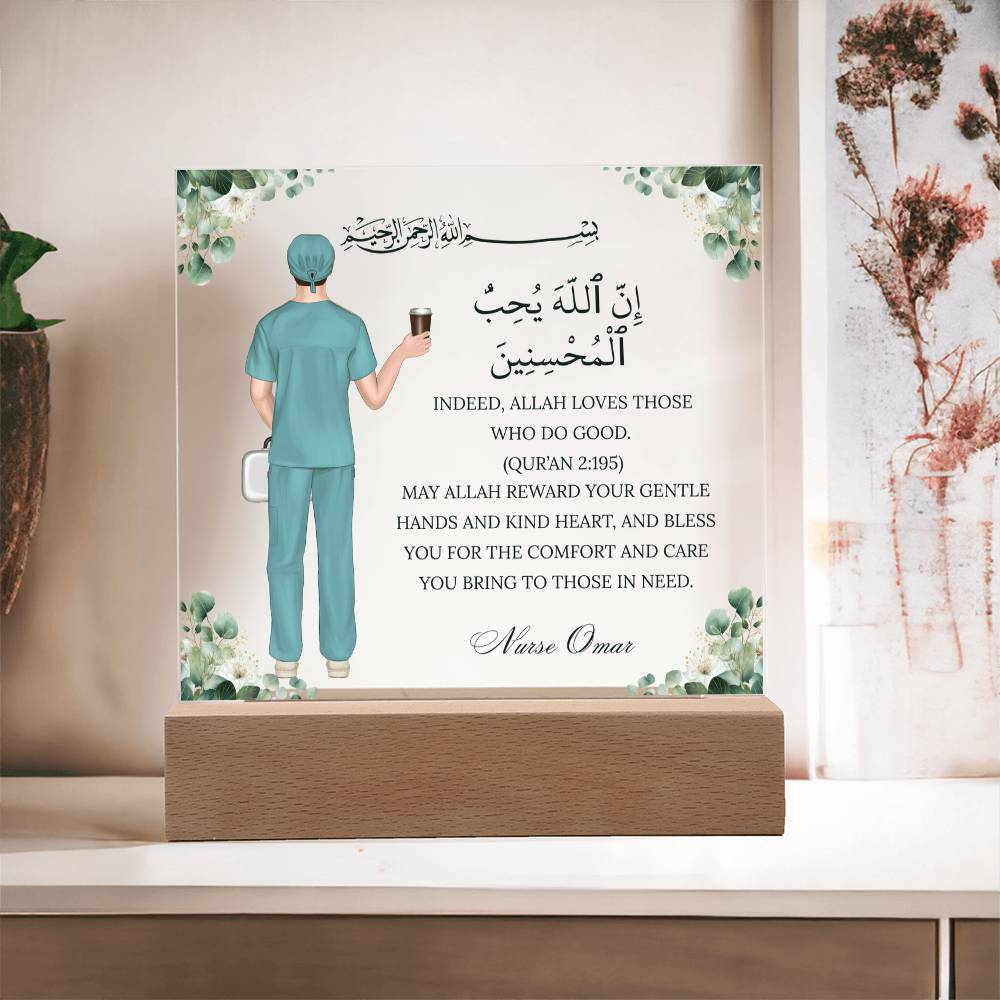 Gift for Muslim Nurse With Personalized Cliparts With Quran Verse by Qiyam