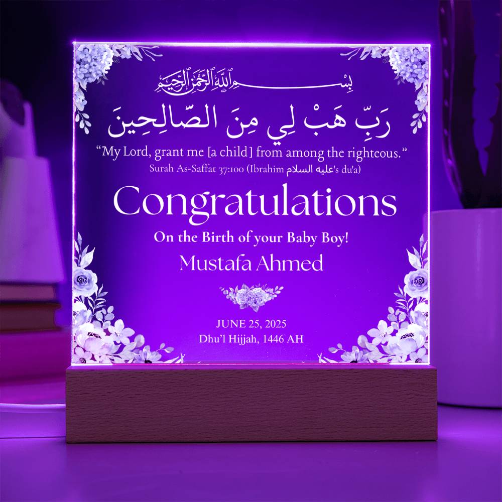 Gift for Muslim Baby Boy Newborn with Quran Verse by Qiyam