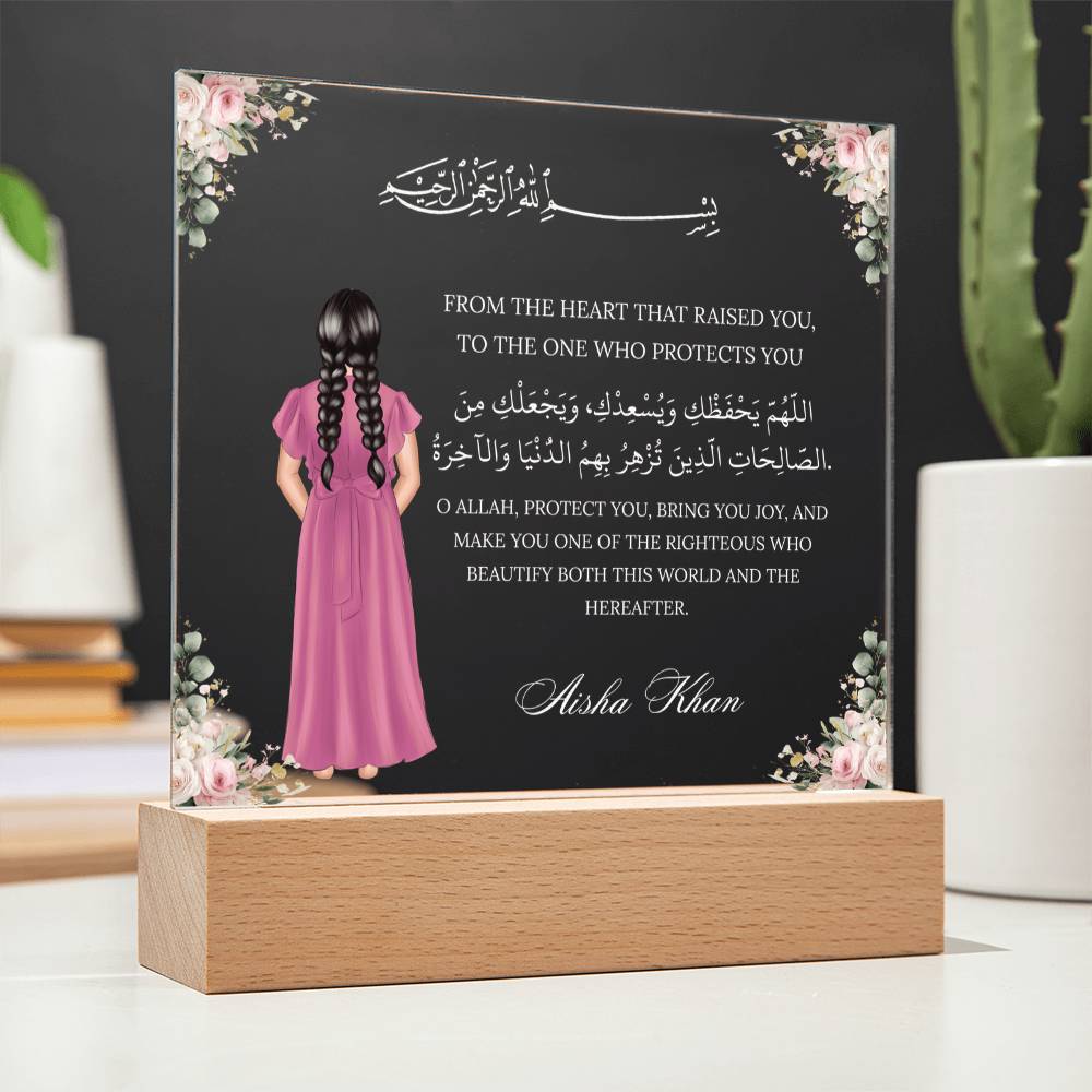 Gift for Muslim Daughter With Personalized Cliparts With Dua by Qiyam