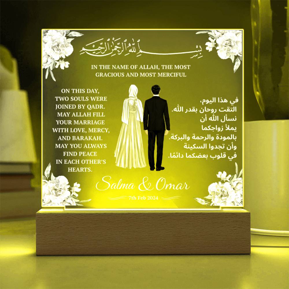 Gift for Muslim Couples Anniversary or Wedding With Quran Verse by Qiyam