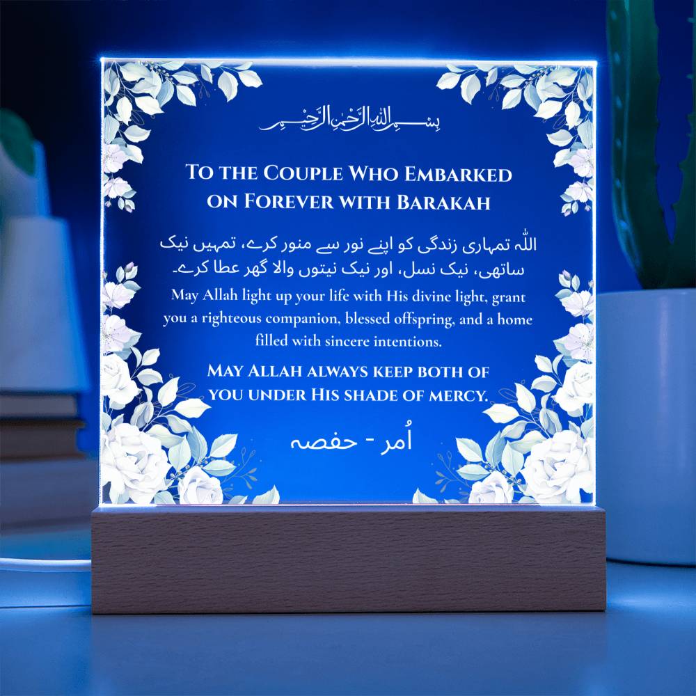 Gift for Couple Walima with Duaa by Qiyam