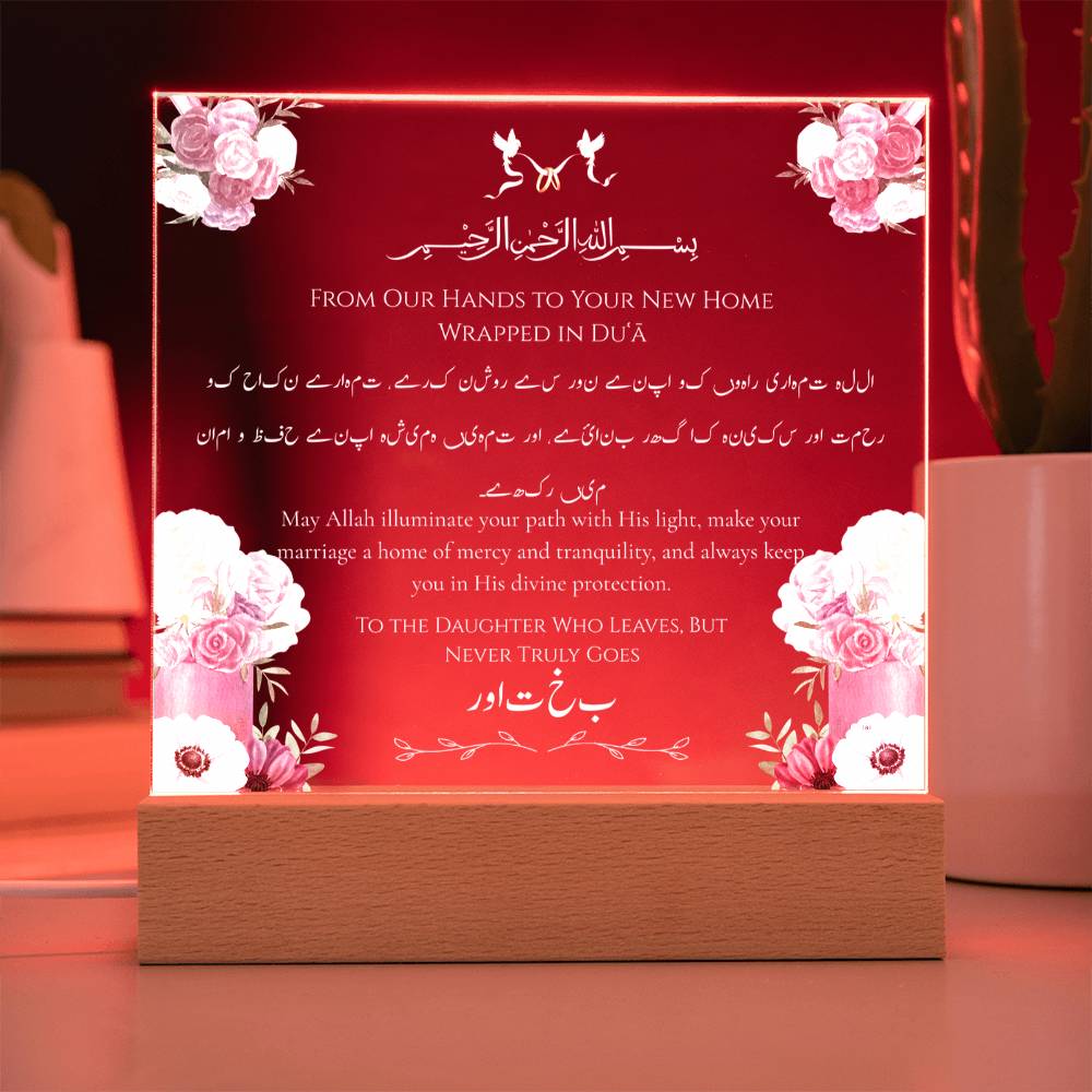 Gift for Daughter Baraat with Duaa by Qiyam