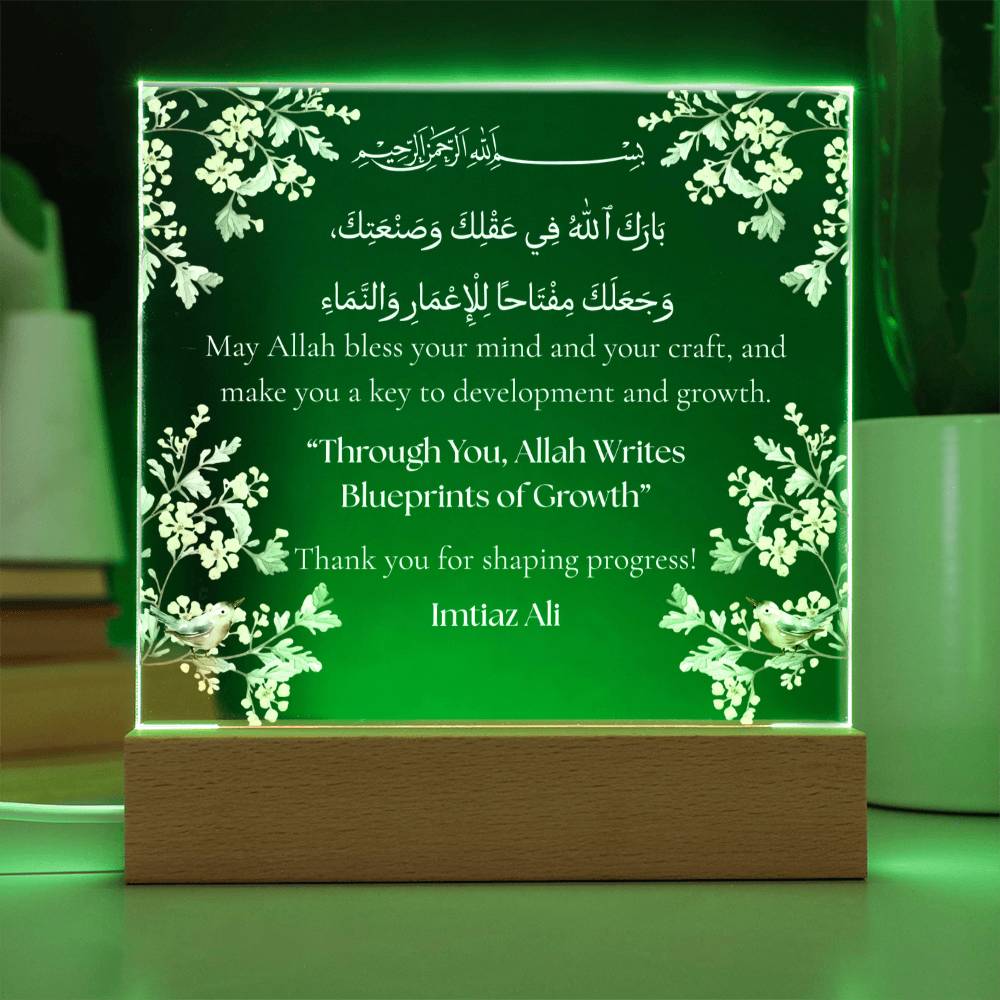 Gift for Engineer from Daughter with Duaa by Qiyam