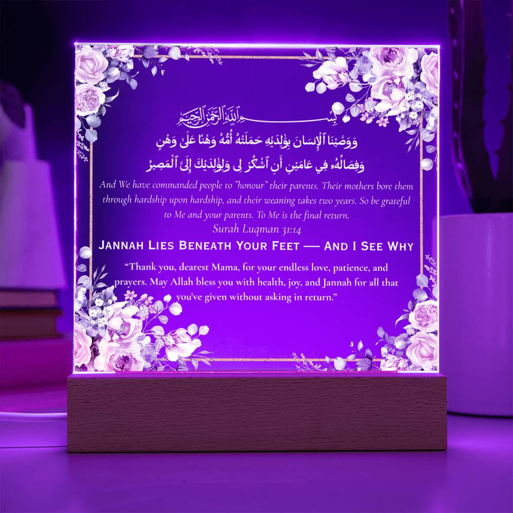 Gift for Mother from Daughter with Quran Verse by Qiyam