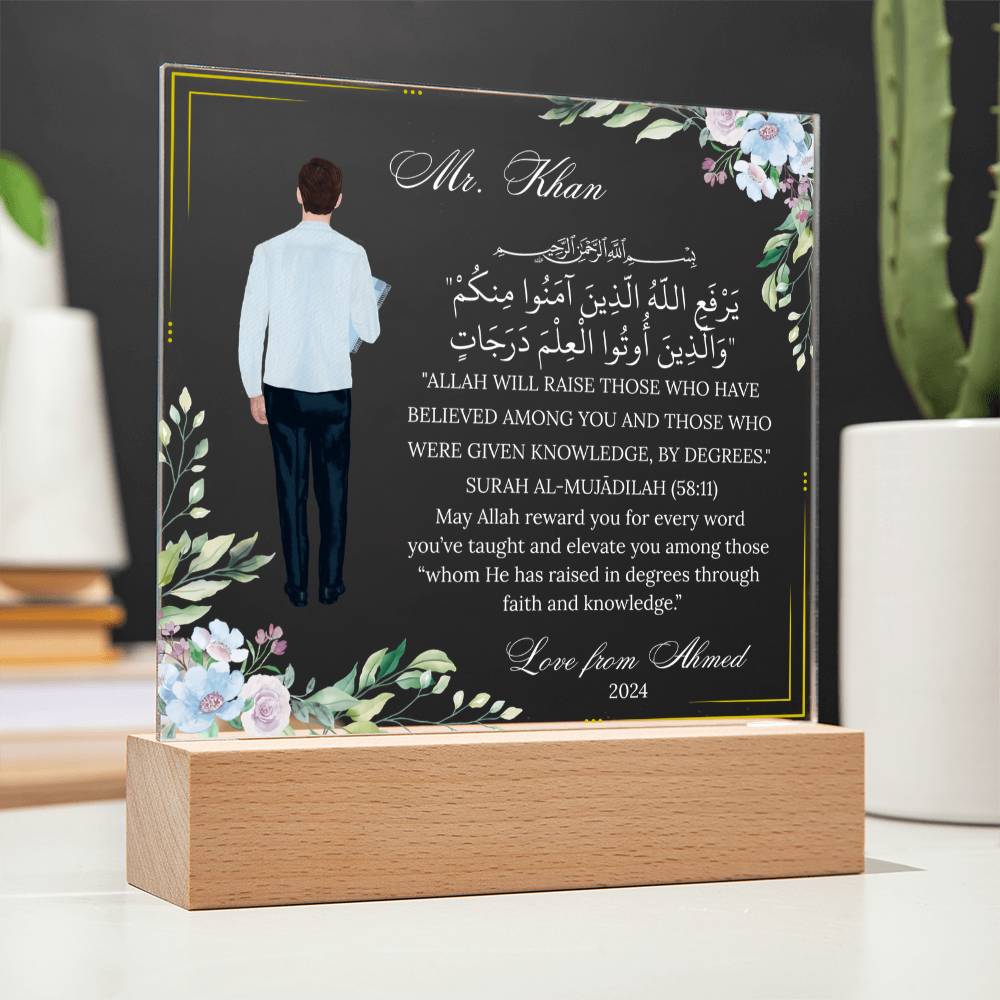 Gift for Muslim Teacher With Personalized Cliparts With Quran Verse by Qiyam
