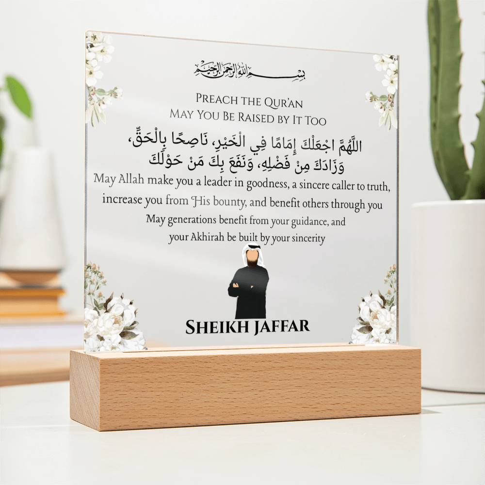 Gift for Leader Sheikh With Personalized Cliparts With Dua by Qiyam