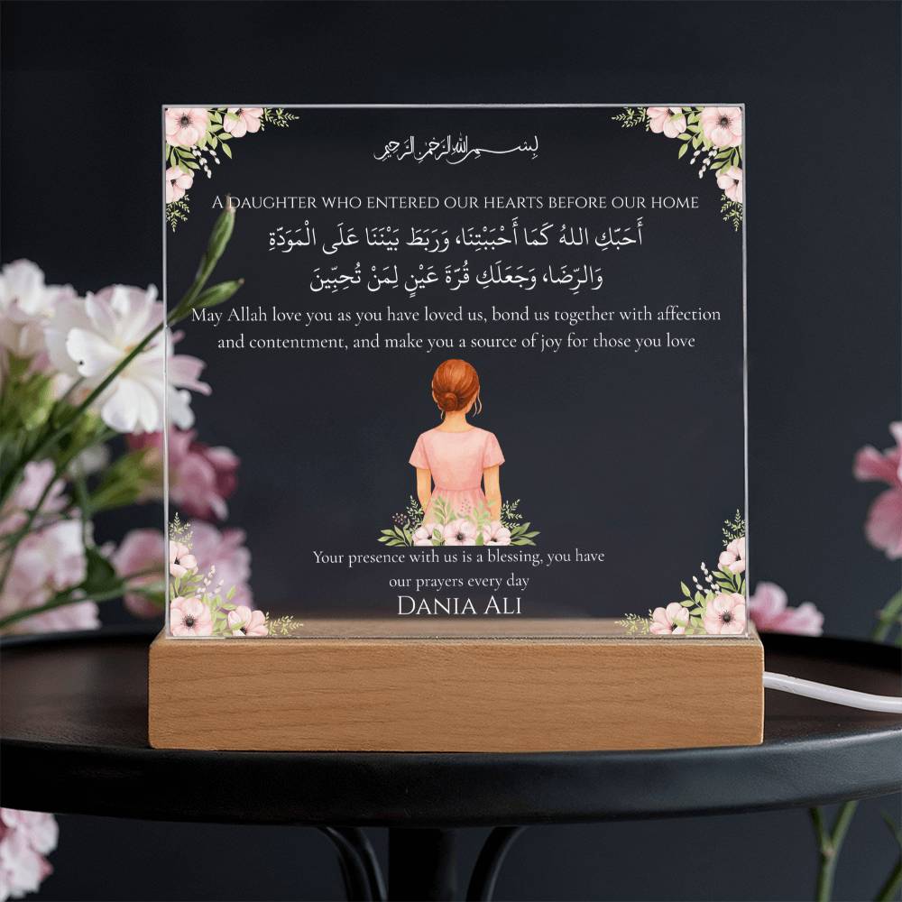 Gift for Muslim Daughter-in-Law With Personalized Cliparts With Dua by Qiyam