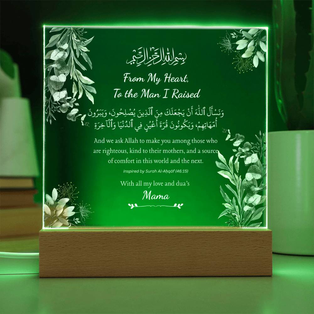 Gift for Son from Mother with Quran Verse by Qiyam