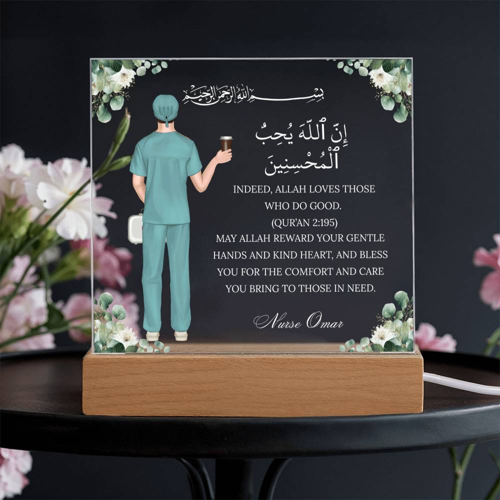 Gift for Muslim Nurse With Personalized Cliparts With Quran Verse by Qiyam