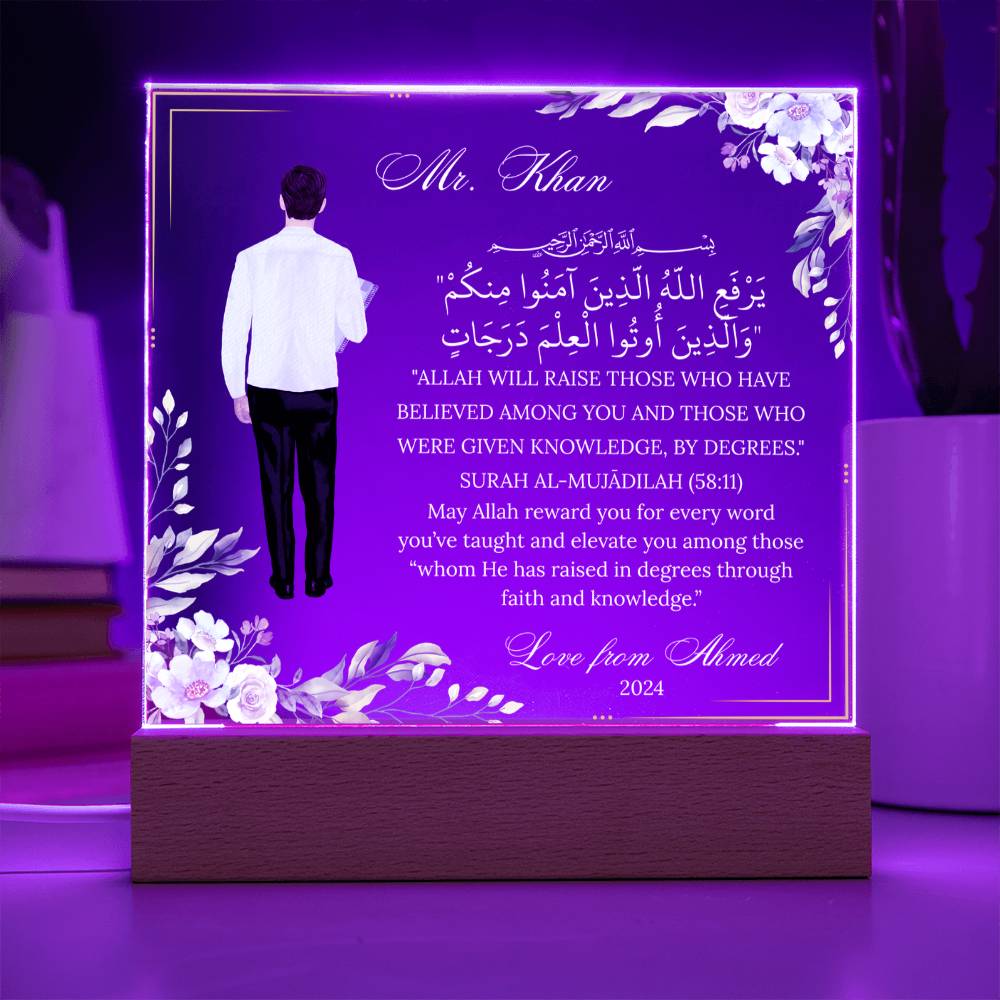 Gift for Muslim Teacher With Personalized Cliparts With Quran Verse by Qiyam