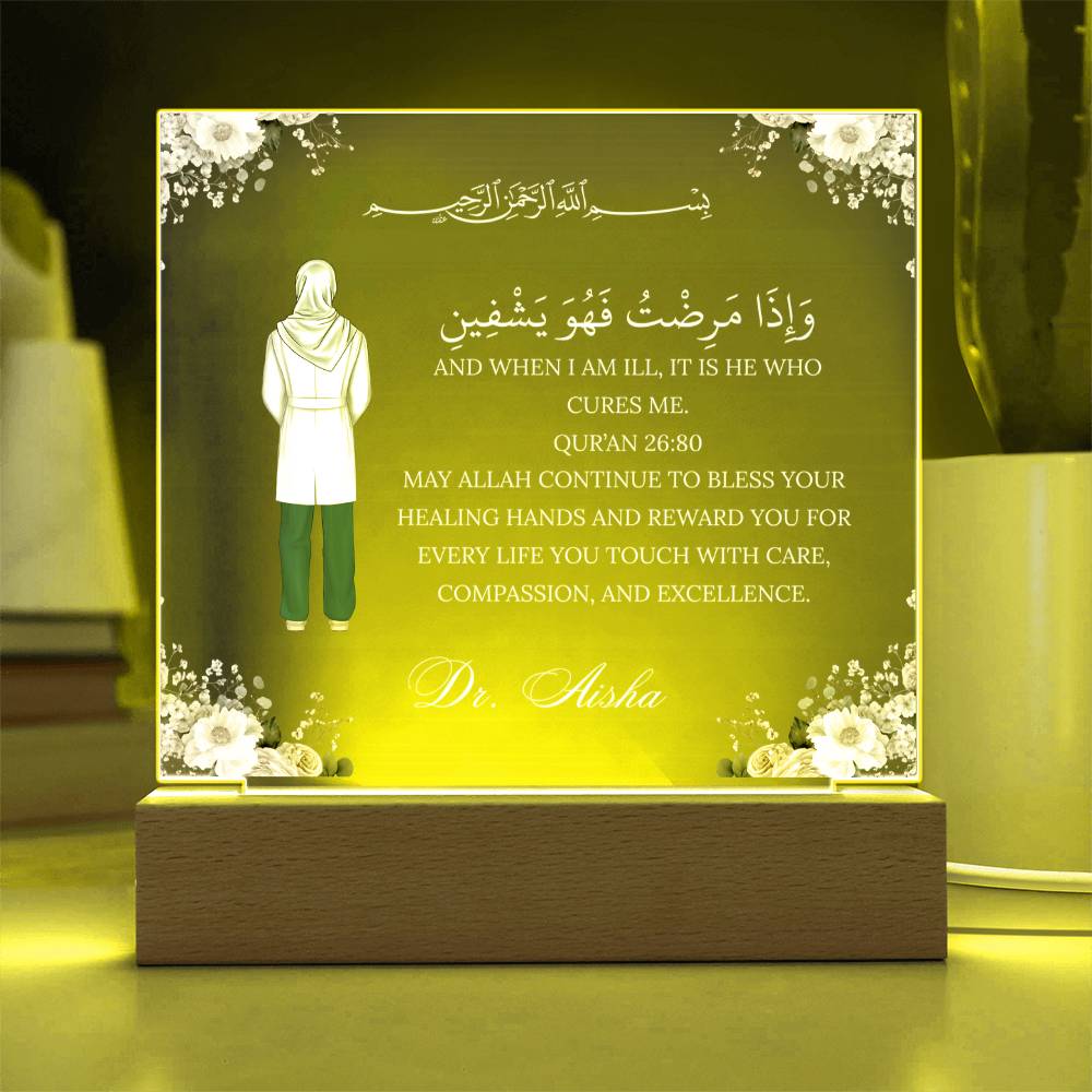 Gift for Muslim Doctor With Personalized Cliparts With Quran Verse by Qiyam