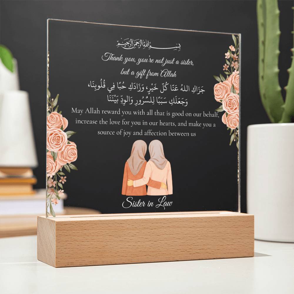Gift for Muslim Sister-in-Law With Personalized Cliparts With Dua by Qiyam