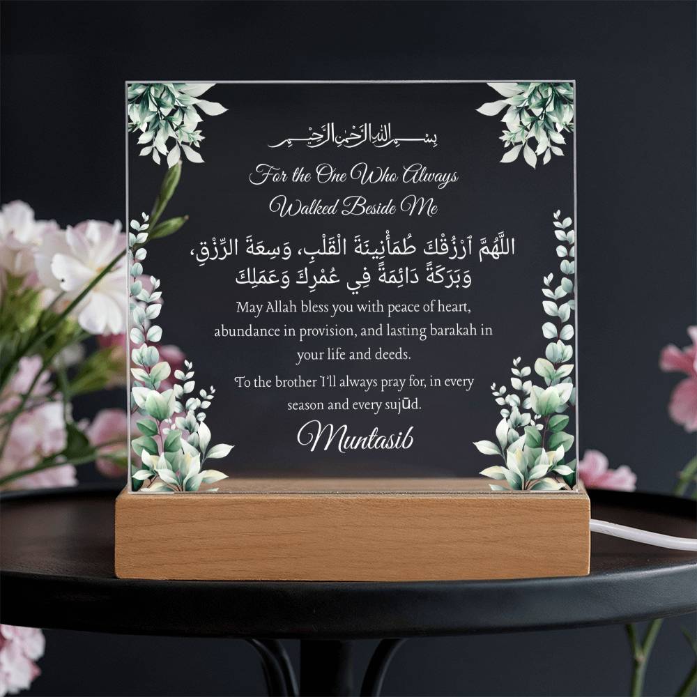 Gift for Brother with Duaa by Qiyam