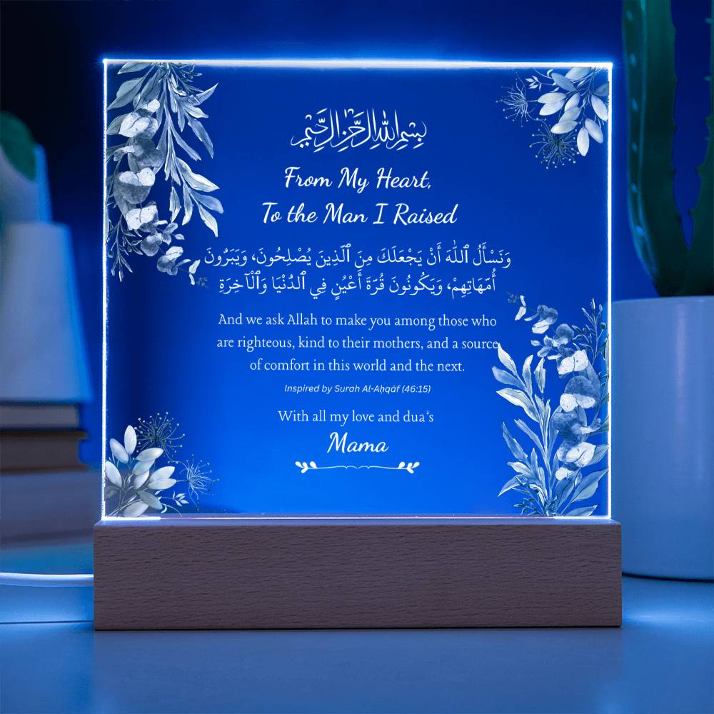 Gift for Son from Mother with Quran Verse by Qiyam