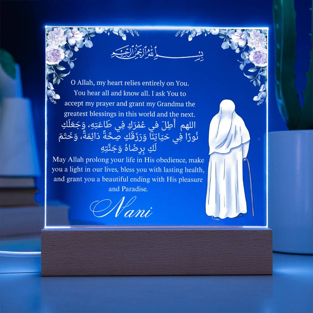 Gift for Muslim Grandmother With Personalized Cliparts With Dua by Qiyam