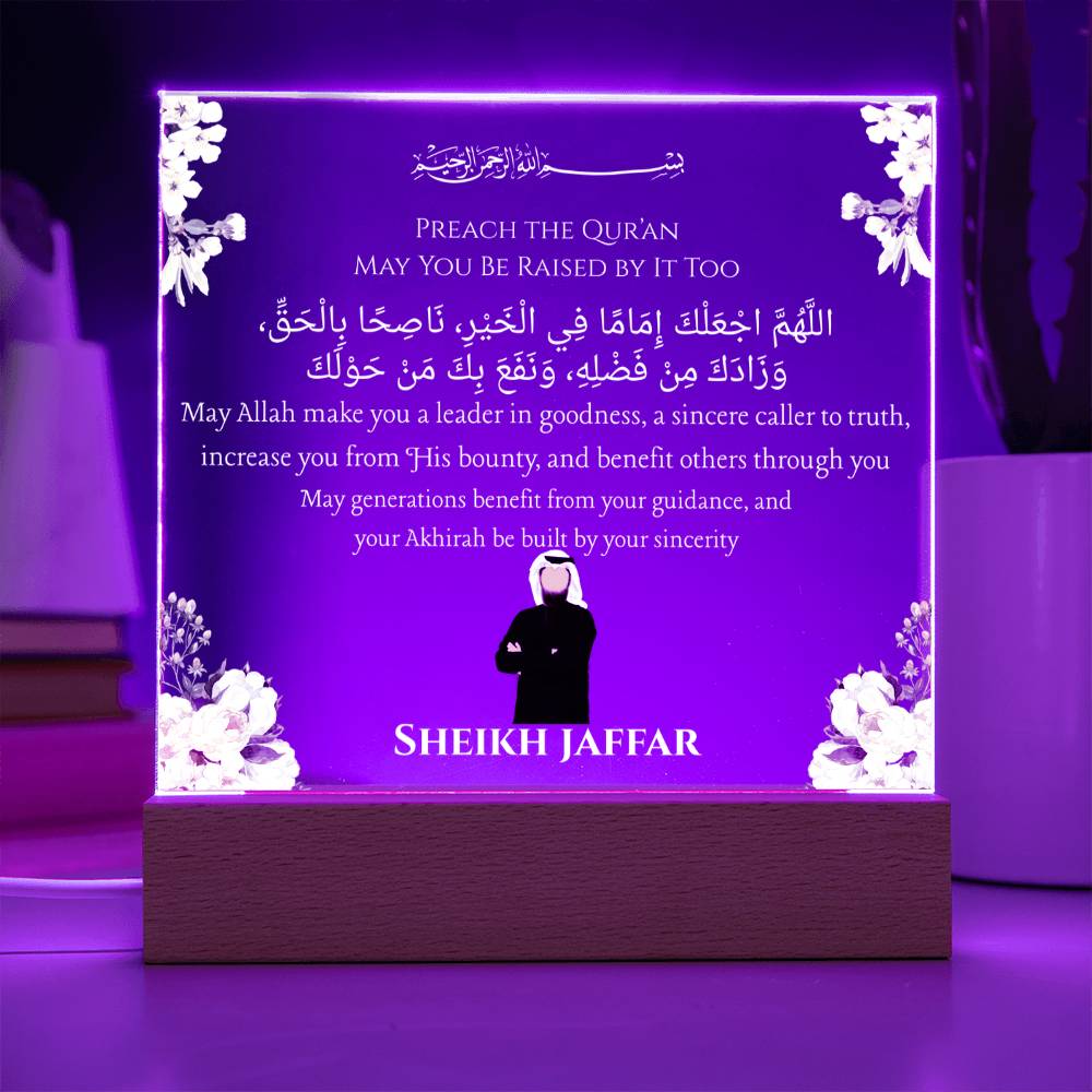 Gift for Leader Sheikh With Personalized Cliparts With Dua by Qiyam