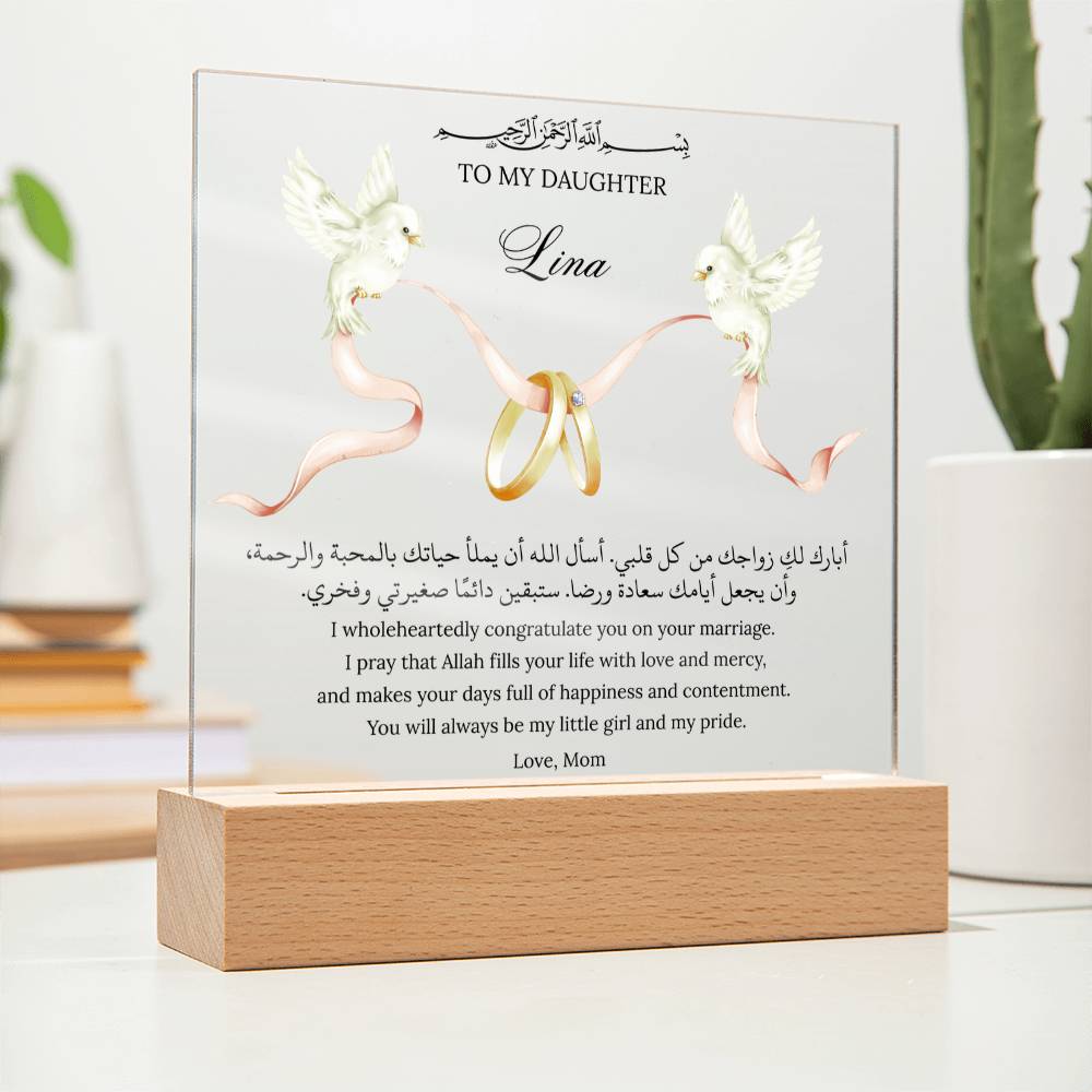Gift for Muslim Daughter Wedding from Mother With Personalized With Dua by Qiyam