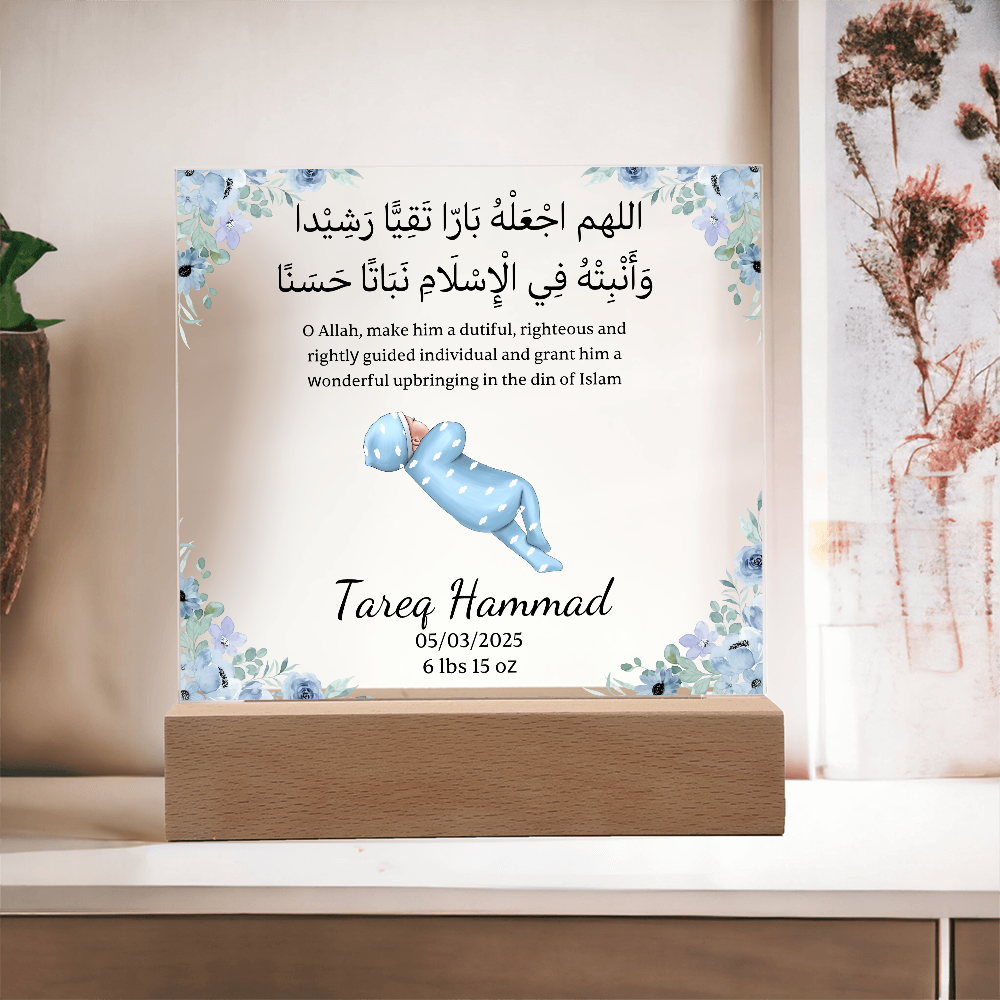 Gift for Muslim Newborn Baby Boy With Personalized Cliparts With Dua by Qiyam