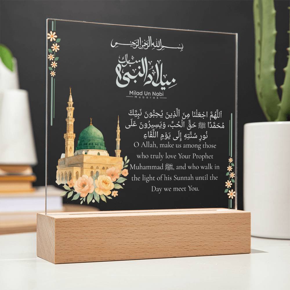 Gift for Eid Milad Un Nabi With Personalized With Dua by Qiyam