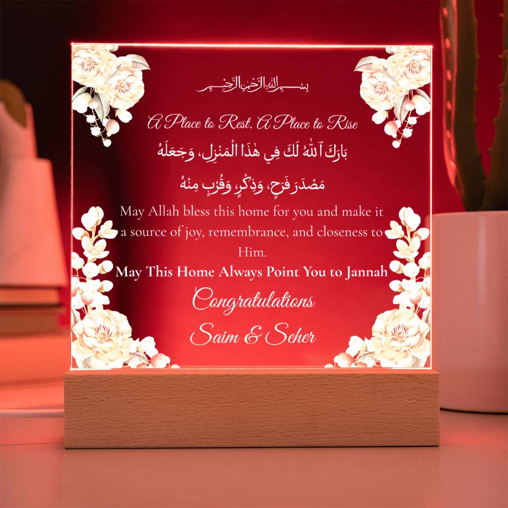 Gift for Muslim Couple New Home with Duaa by Qiyam