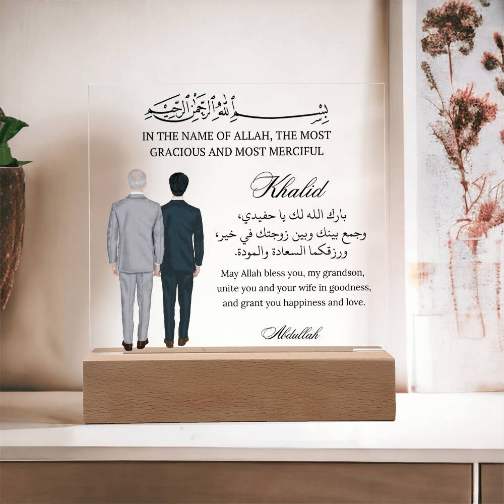 Gift for Muslim Grandson Wedding From Grandfather With Personalized Cliparts With Dua by Qiyam
