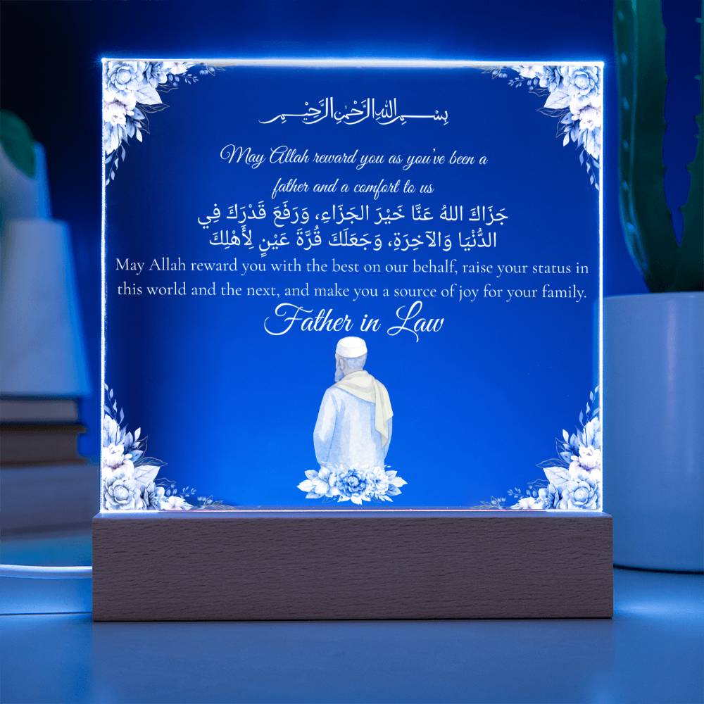 Gift for Muslim Father-in-Law With Personalized Cliparts With Dua by Qiyam