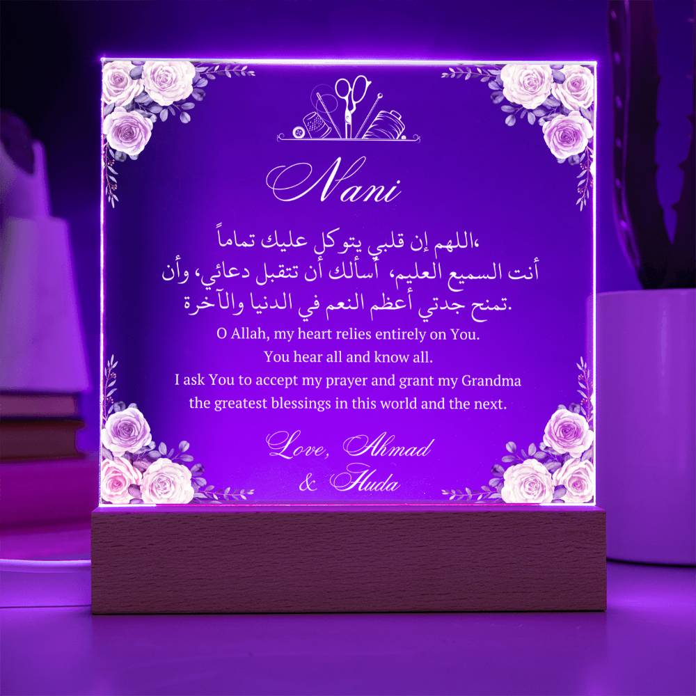 Gift for Muslim Grandmother From Grandchild With Personalized With Dua by Qiyam