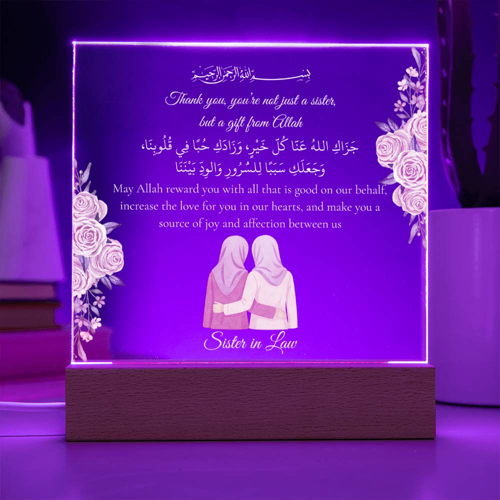 Gift for Muslim Sister-in-Law With Personalized Cliparts With Dua by Qiyam