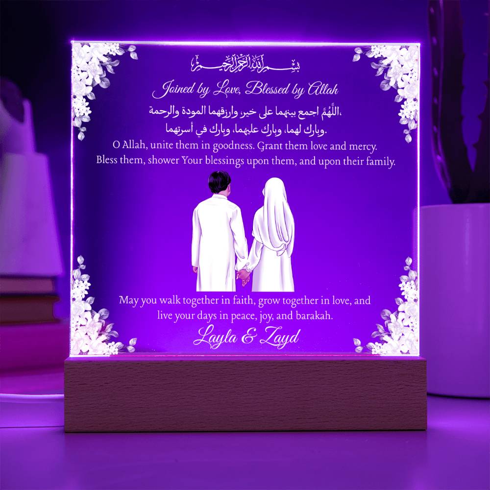 Gift for Muslim Couple Walima With Personalized Cliparts With Dua by Qiyam