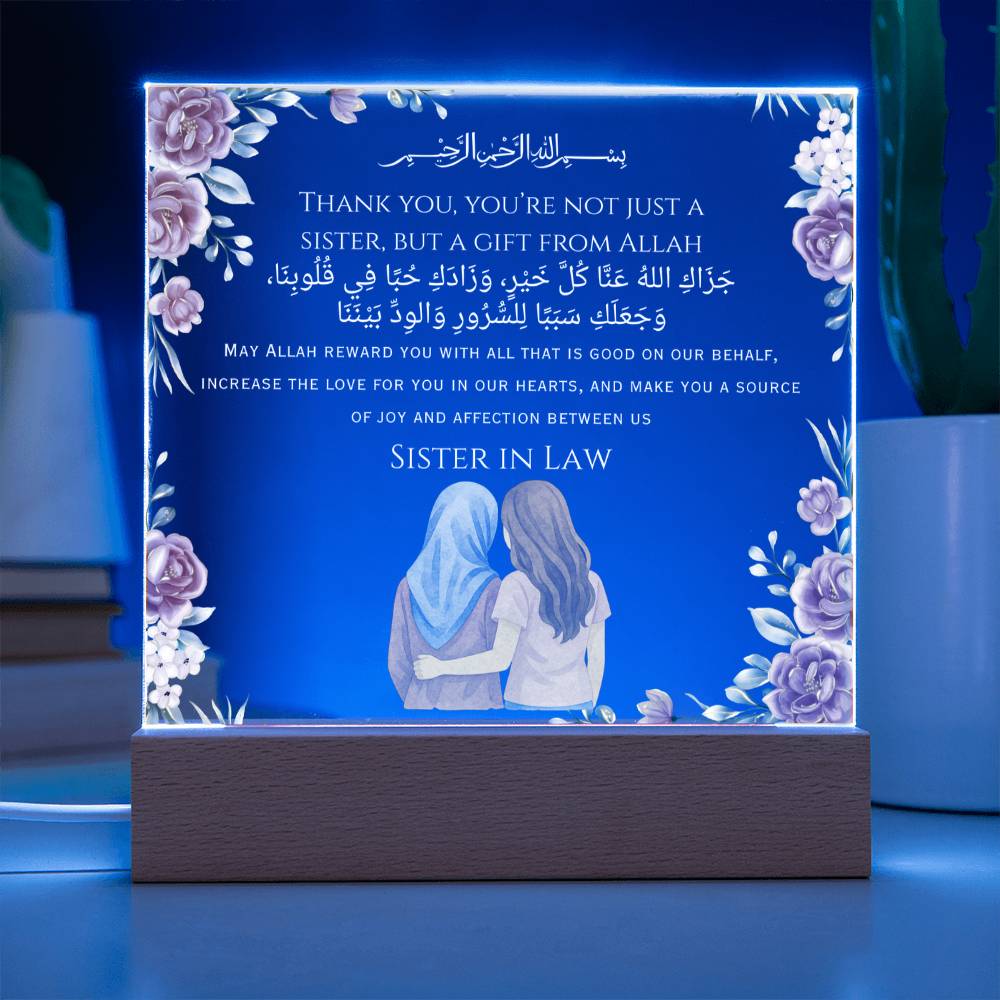 Gift for Muslim Sister-in-Law With Personalized Cliparts With Dua by Qiyam