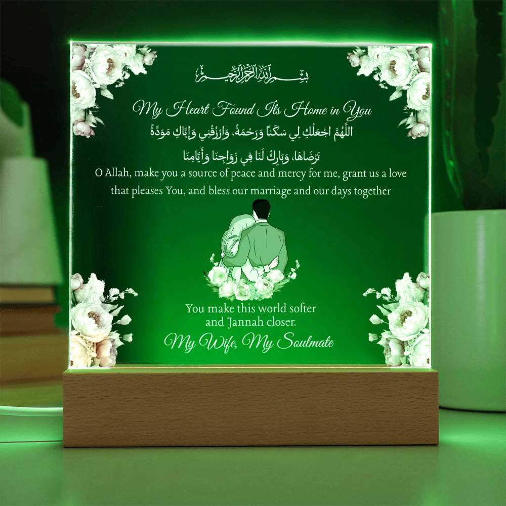 Gift for Muslim Wife from Husband With Personalized Cliparts With Dua by Qiyam