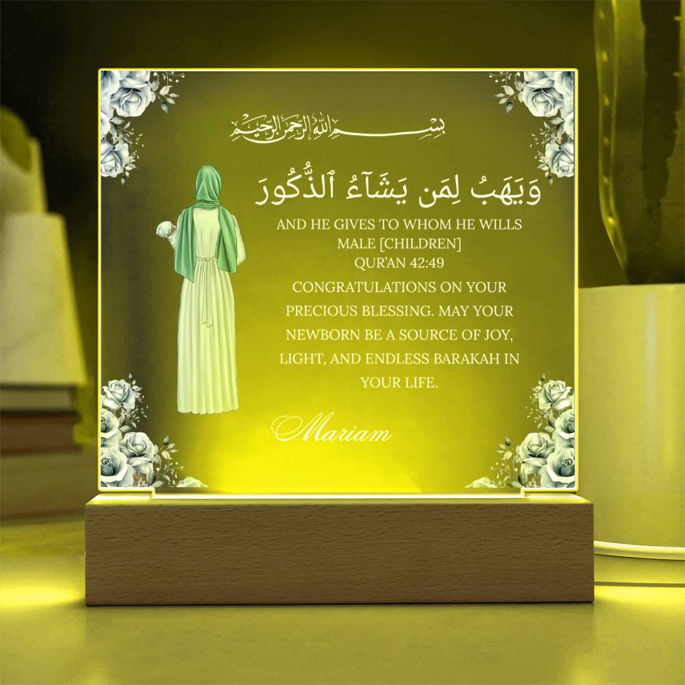 Gift for Muslim Baby Boy Newborn With Personalized Clipart With Quran Verse By Qiyam