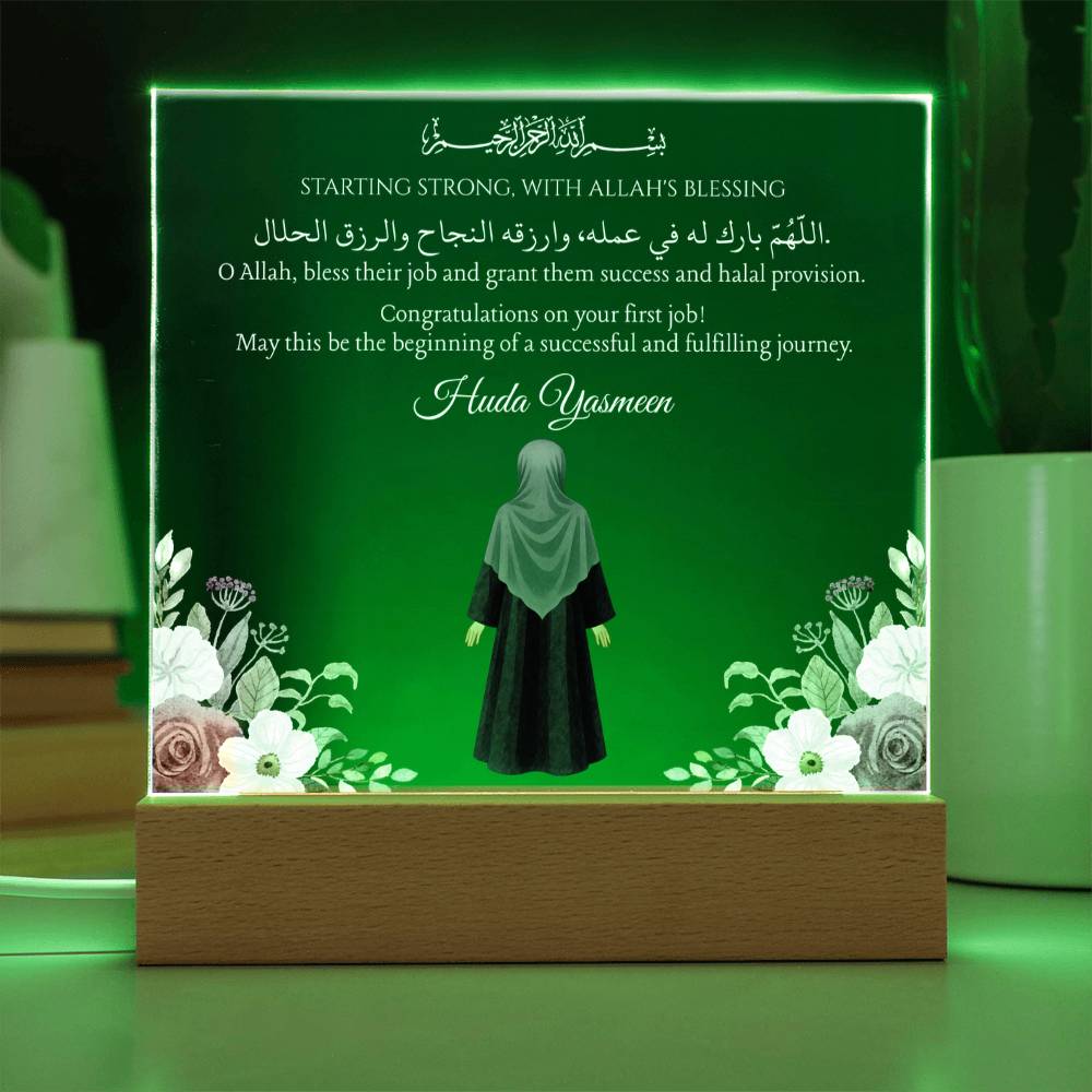 Gift for Daughter First Job With Personalized Cliparts With Dua by Qiyam