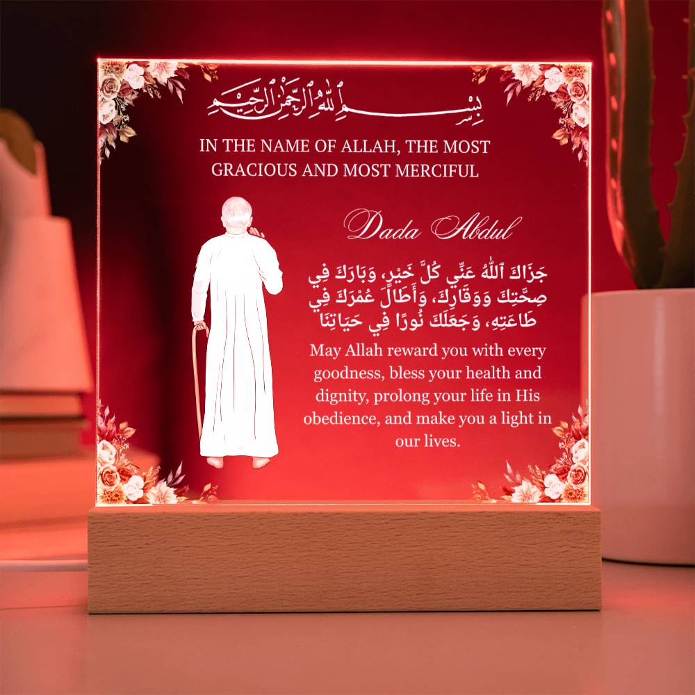 Gift for Muslim Grandfather With Personalized Cliparts With Dua by Qiyam
