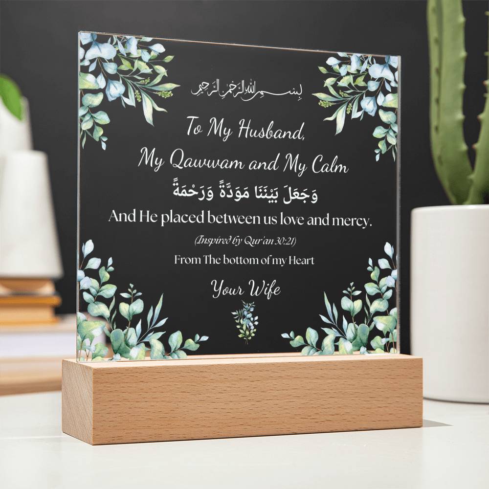 Gift for Husband from Wife with Quran Verse by Qiyam