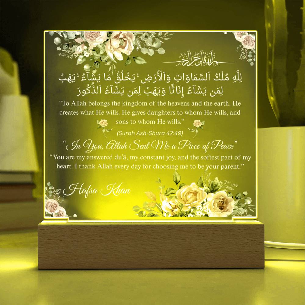 Gift for Daughter from Mother with Quran Verse by Qiyam