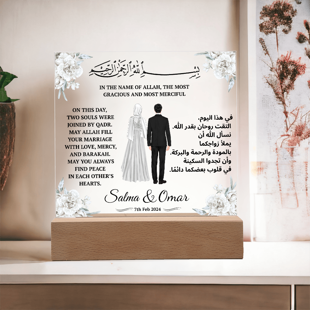 Gift for Muslim Couples Anniversary or Wedding With Quran Verse by Qiyam