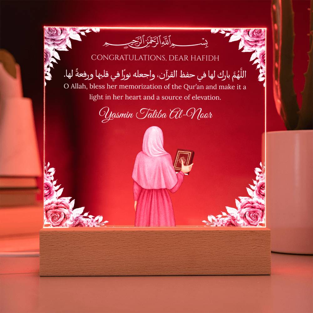 Gift for Student Hifz With Personalized Cliparts With Dua by Qiyam