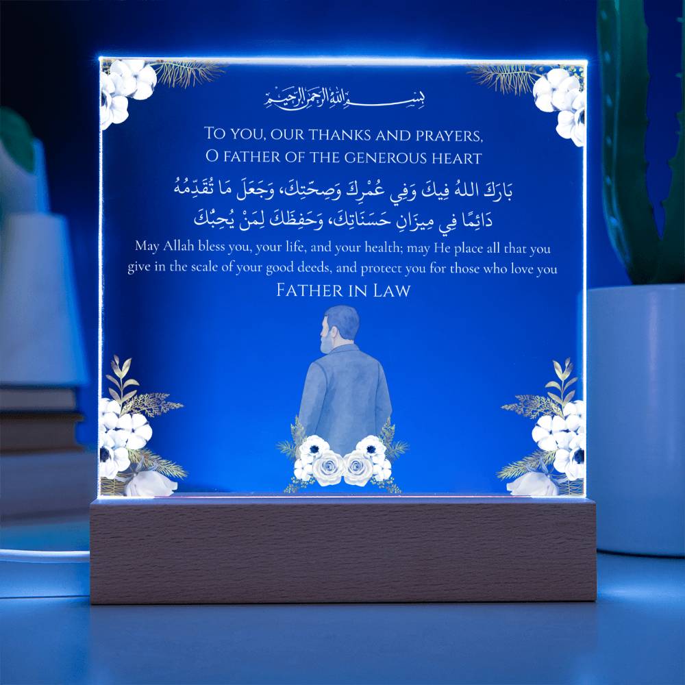 Gift for Muslim Father-in-Law With Personalized Cliparts With Dua by Qiyam