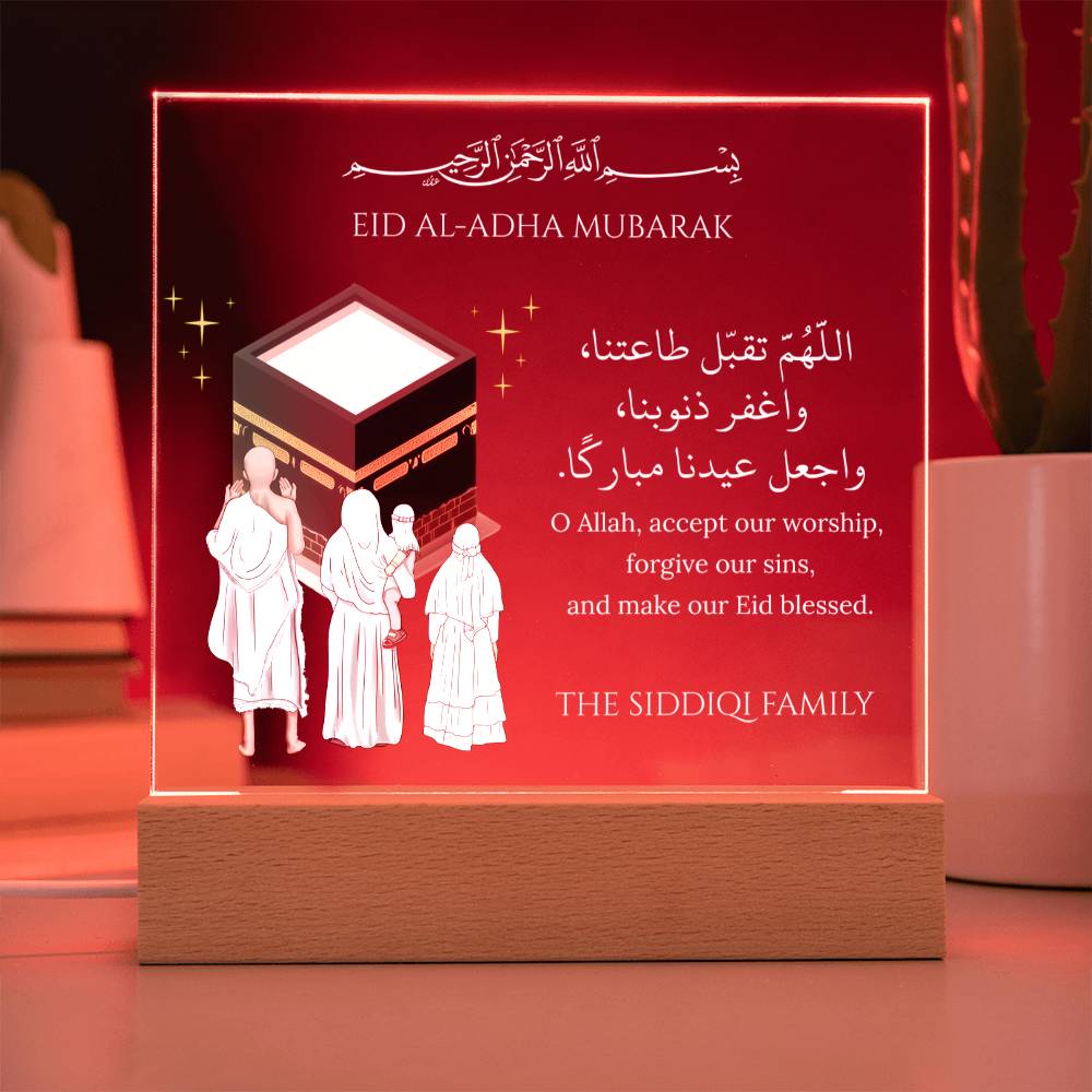 Gift for Muslim Family Eid Al-Adha Mubarak With Personalized Cliparts With Dua by Qiyam