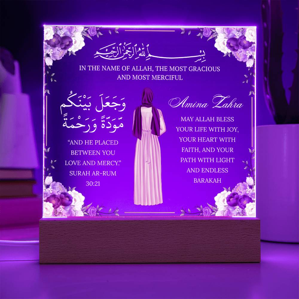Gift for Muslim Sister With Personalized Cliparts With Quran Verse by Qiyam