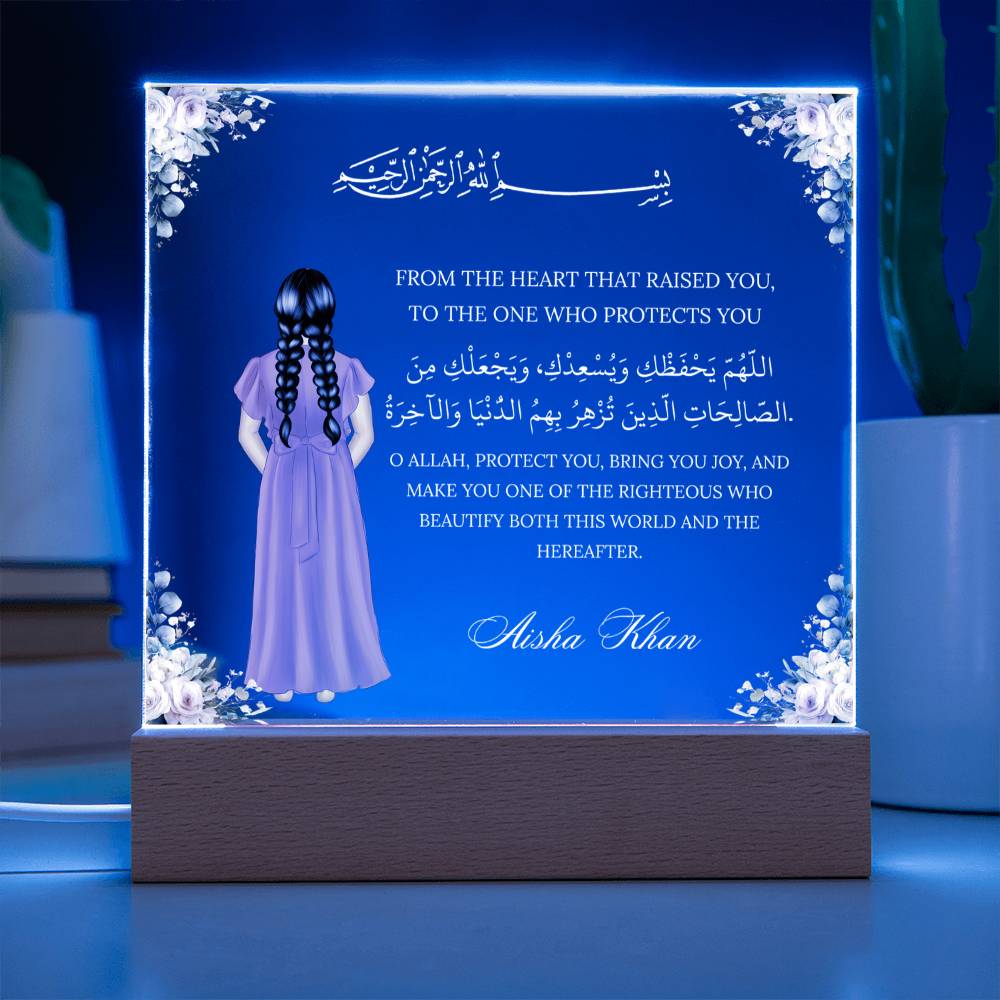 Gift for Muslim Daughter With Personalized Cliparts With Dua by Qiyam