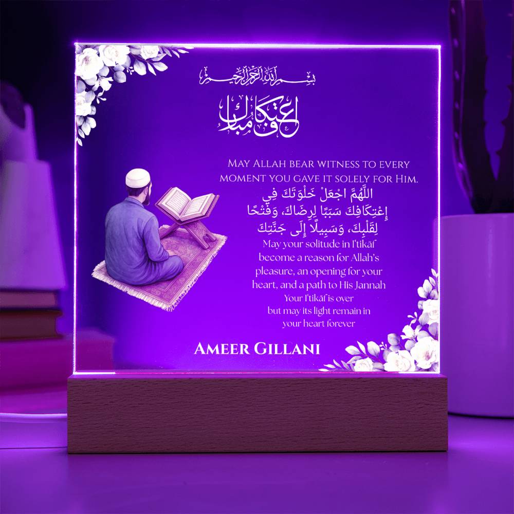 Gift for Son Itikaf With Personalized Cliparts With Dua by Qiyam