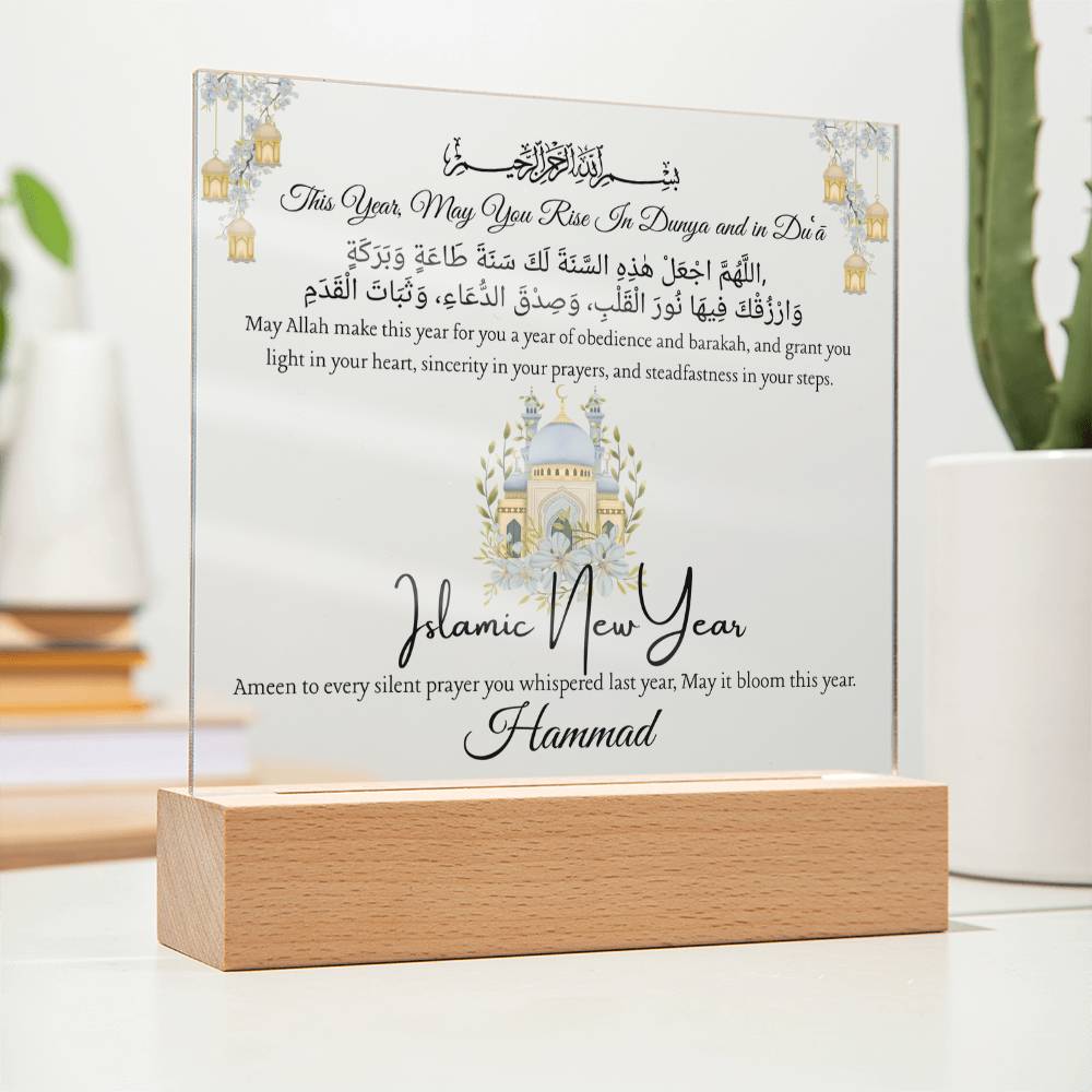 Gift for Son Islamic New Year With Personalized With Dua by Qiyam