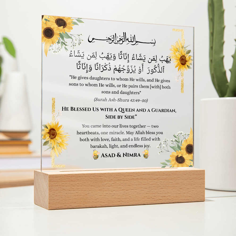 Gift for Twins from Parents with Quran Verse by Qiyam