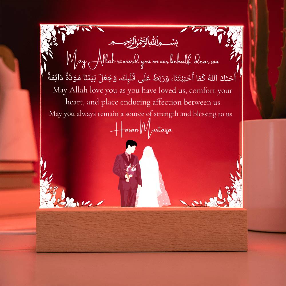 Gift for Muslim Son-in-Law With Personalized Cliparts With Dua by Qiyam
