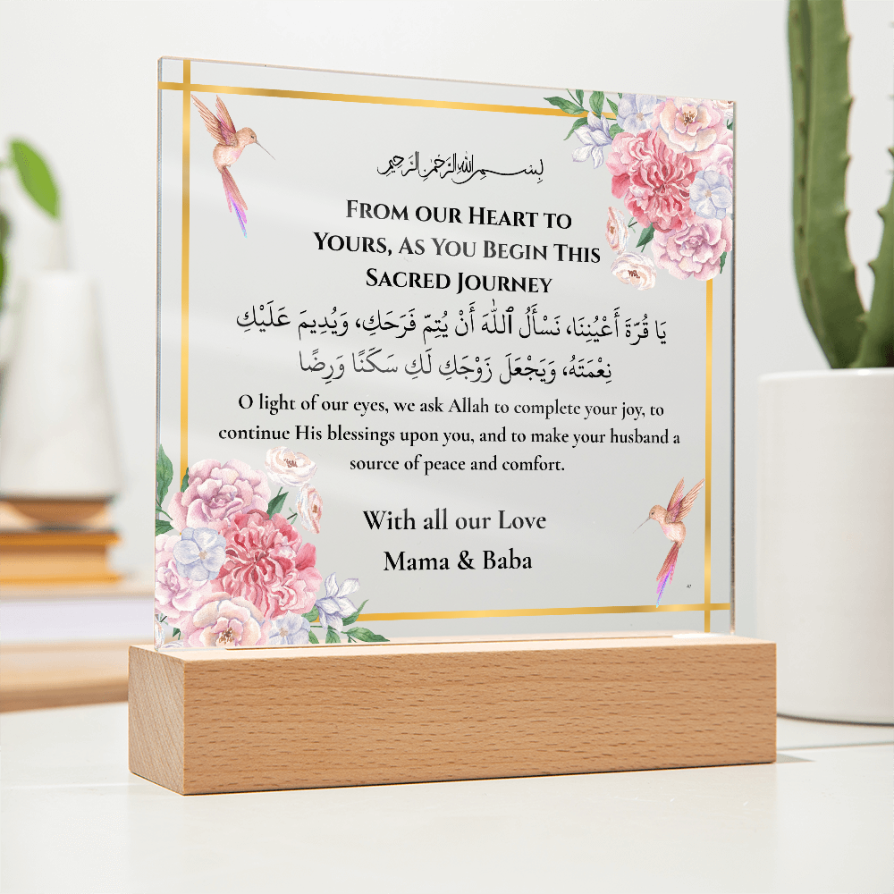 Gift for Daughter Wedding from Parents with Duaa by Qiyam